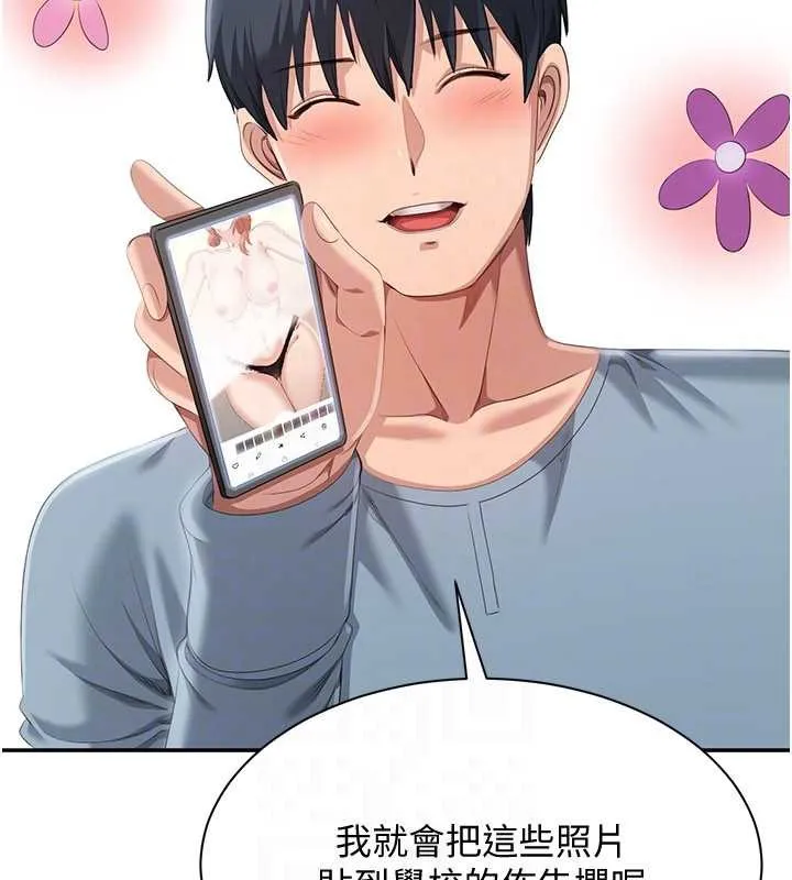 第28话-老师展现自己的最深处 140