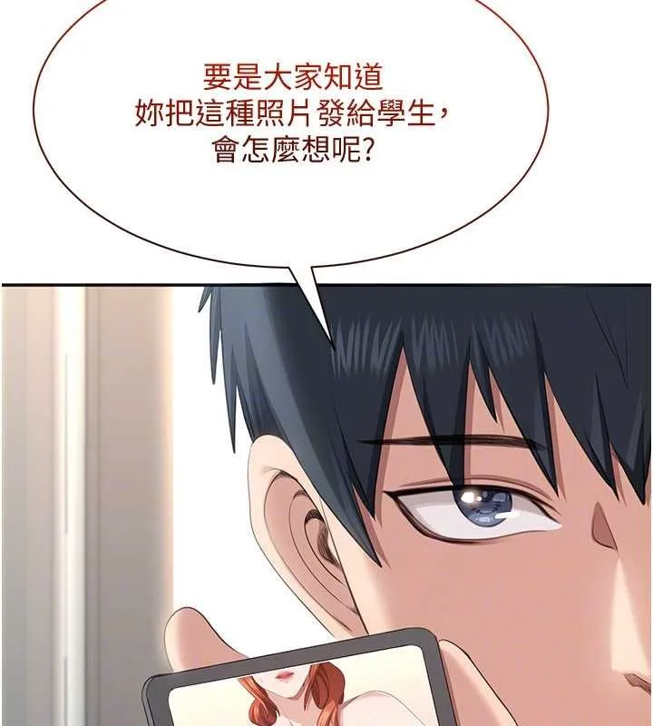第28话-老师展现自己的最深处 142