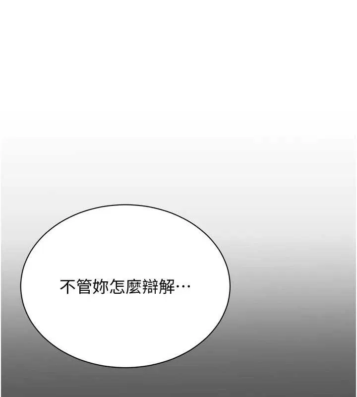 第28话-老师展现自己的最深处 145