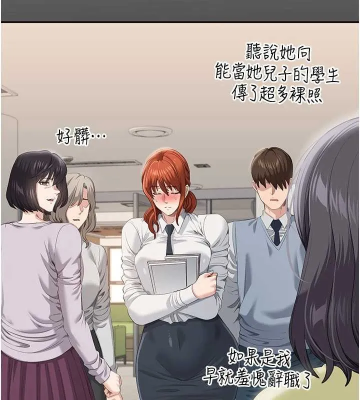 第28话-老师展现自己的最深处 146