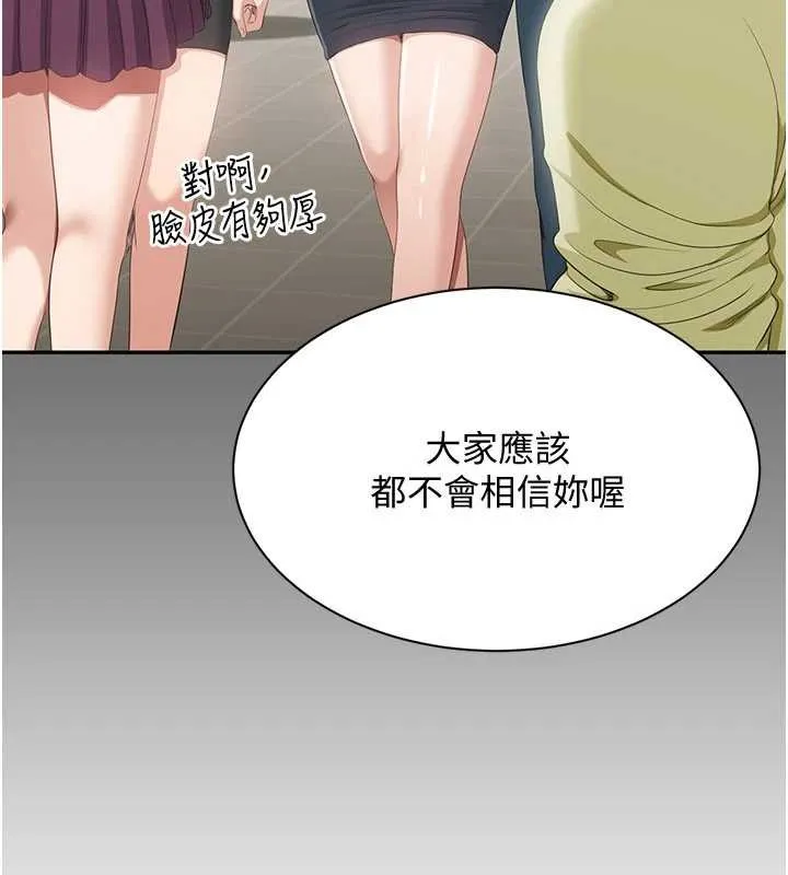 第28话-老师展现自己的最深处 147