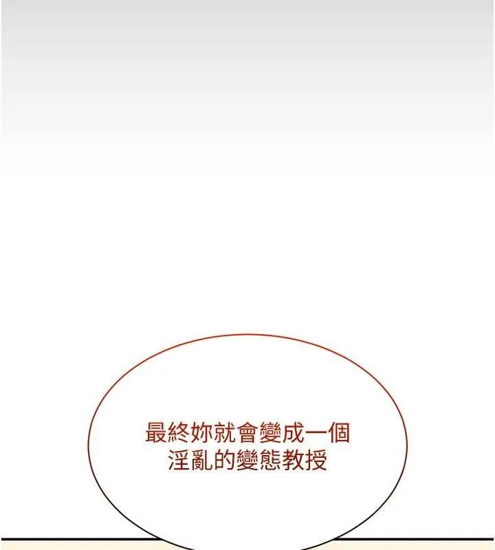 第28话-老师展现自己的最深处 148