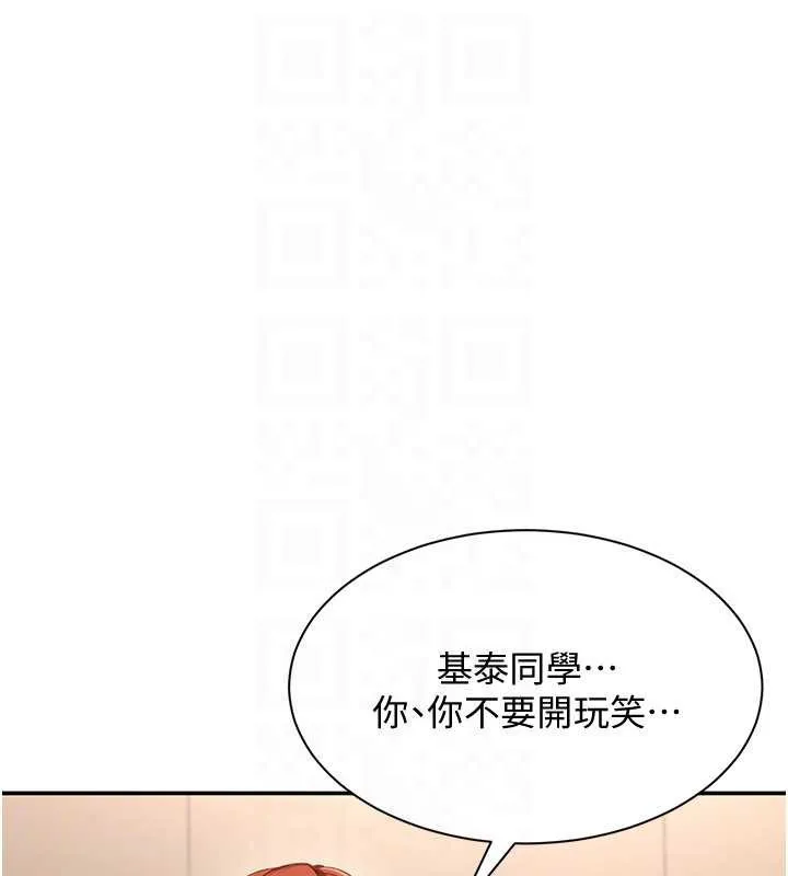 第28话-老师展现自己的最深处 151