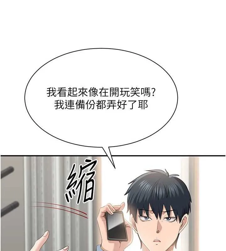 第28话-老师展现自己的最深处 154