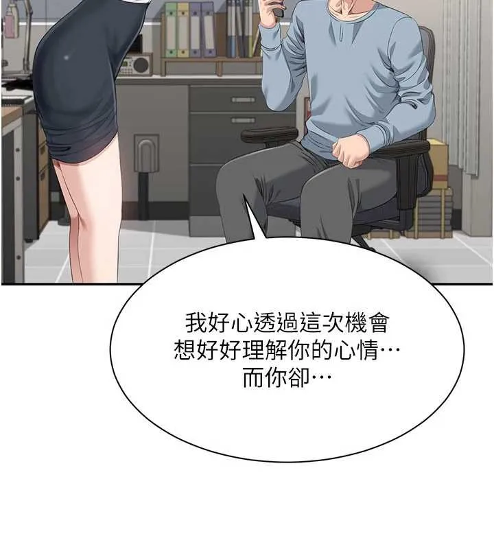 第28话-老师展现自己的最深处 157