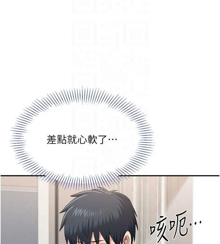 第28话-老师展现自己的最深处 162