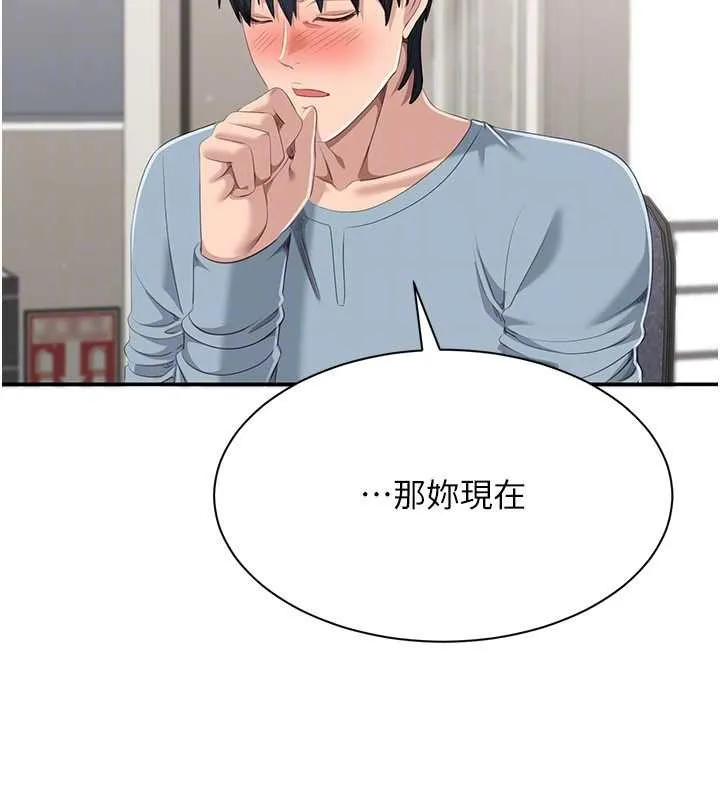 第28话-老师展现自己的最深处 163