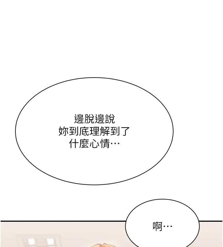 第28话-老师展现自己的最深处 164