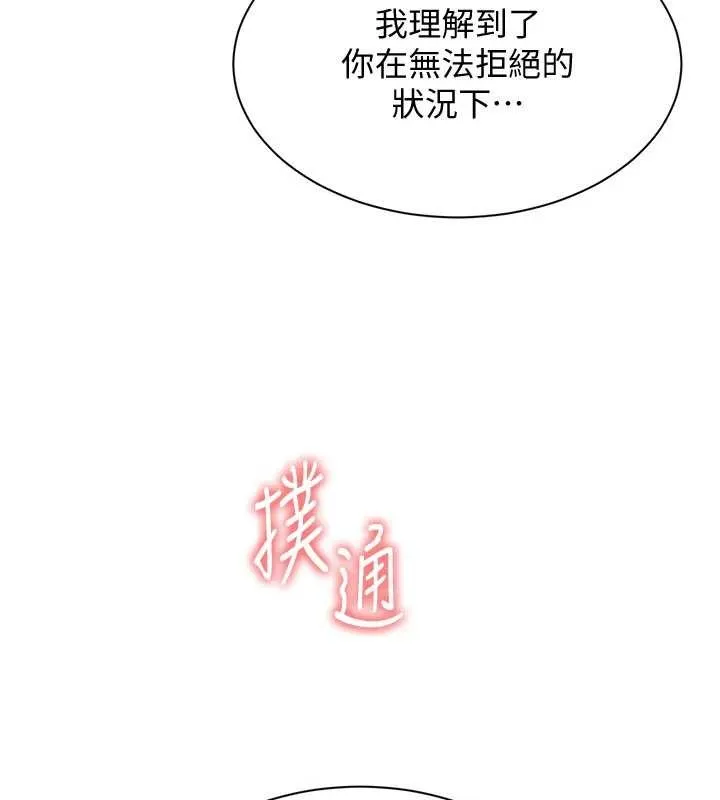 第28话-老师展现自己的最深处 173