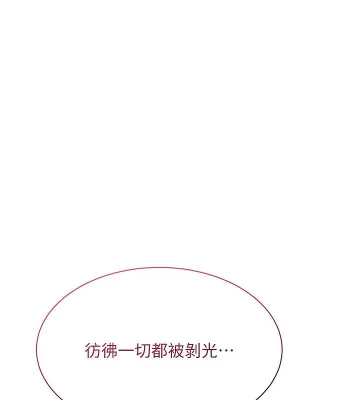 第28话-老师展现自己的最深处 177