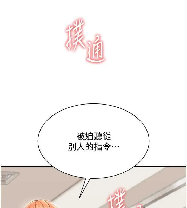 第29话-妳被威胁还这么享受啊 5