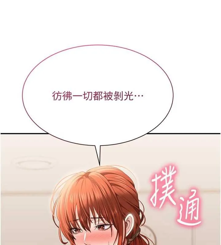 第29话-妳被威胁还这么享受啊 9