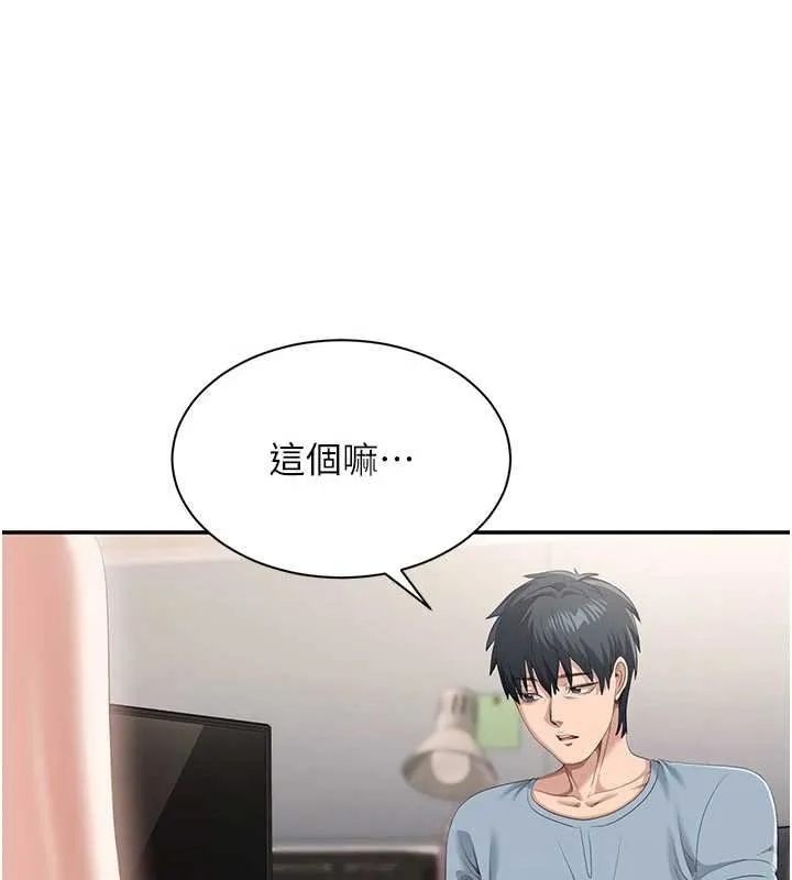 第29话-妳被威胁还这么享受啊 32
