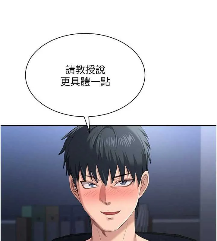 第29话-妳被威胁还这么享受啊 34