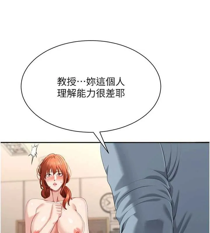 第29话-妳被威胁还这么享受啊 39