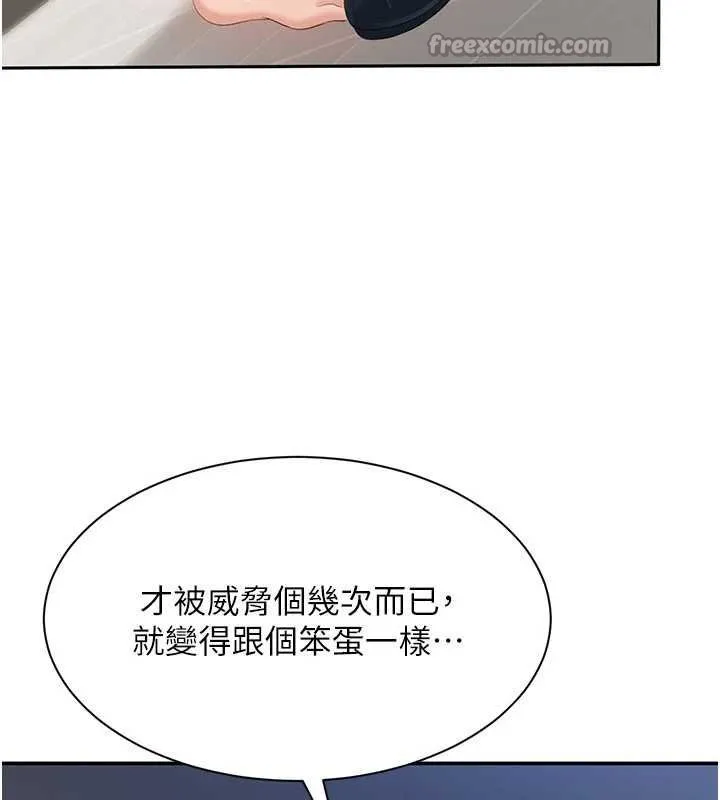 第29话-妳被威胁还这么享受啊 42