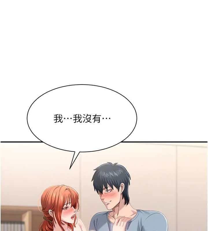 第29话-妳被威胁还这么享受啊 64