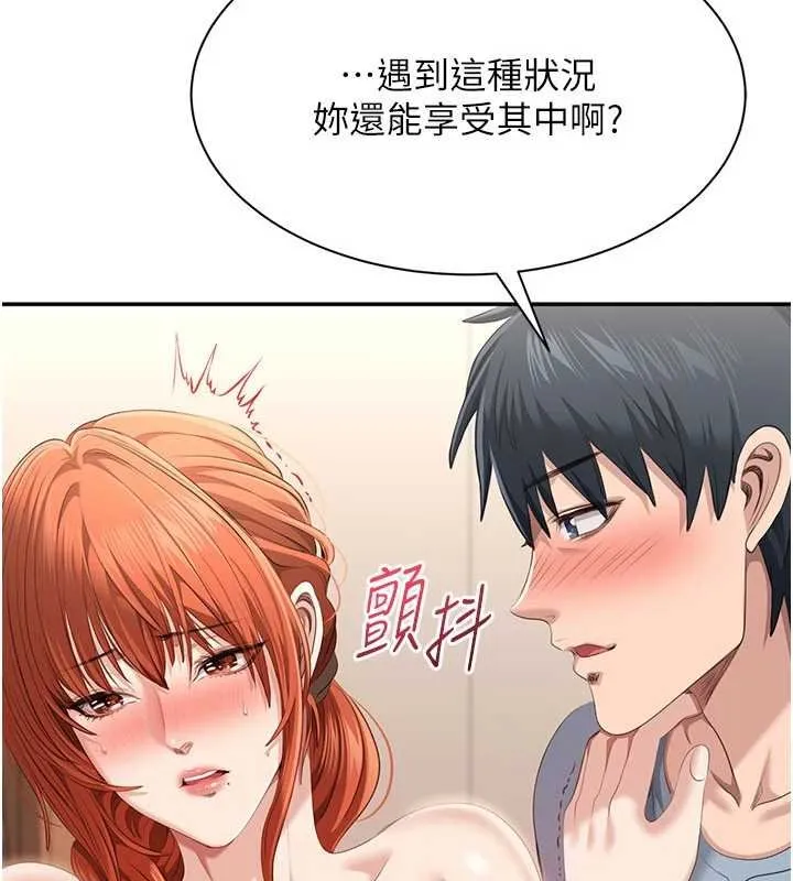 第29话-妳被威胁还这么享受啊 67