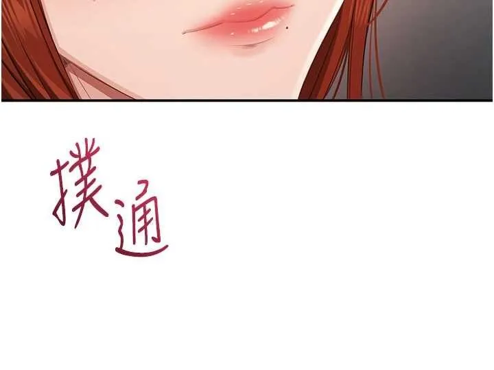 第29话-妳被威胁还这么享受啊 74