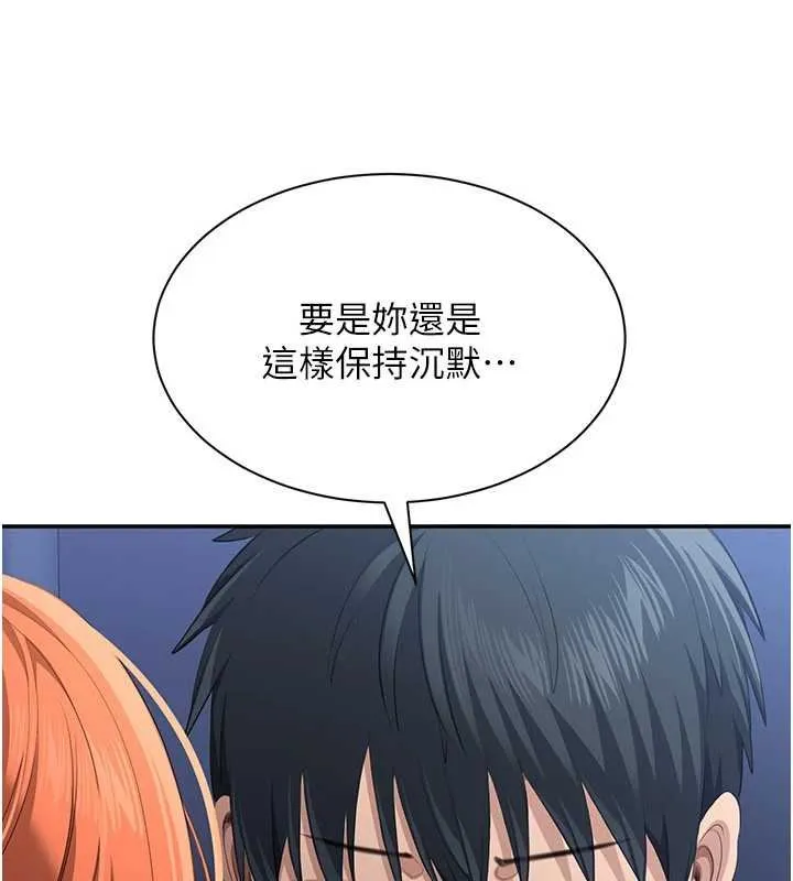 第29话-妳被威胁还这么享受啊 75
