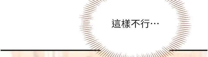 第29话-妳被威胁还这么享受啊 86