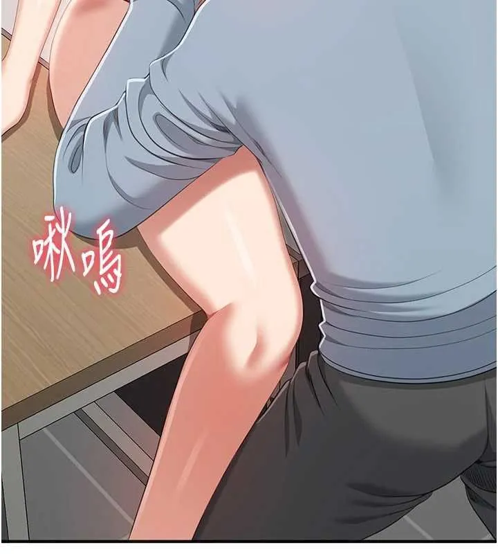 第29话-妳被威胁还这么享受啊 88
