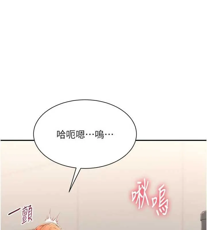 第29话-妳被威胁还这么享受啊 92