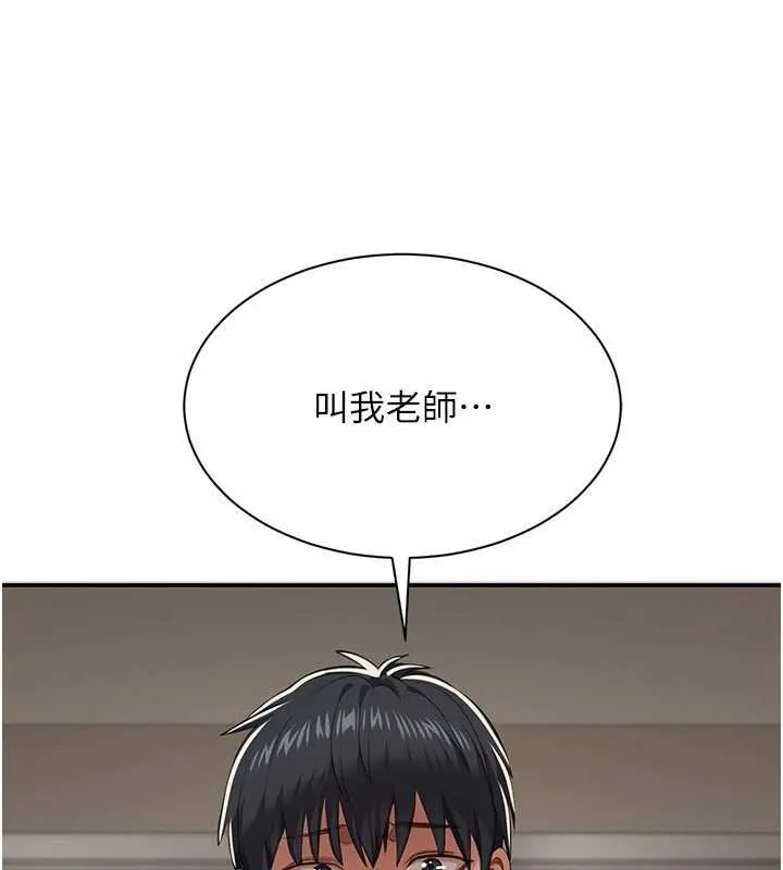 第29话-妳被威胁还这么享受啊 106