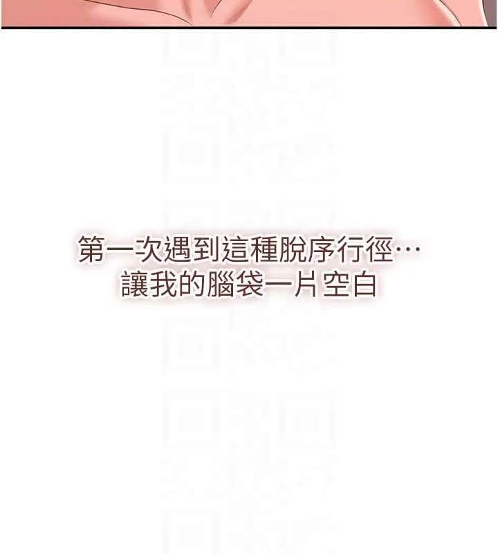 第29话-妳被威胁还这么享受啊 110