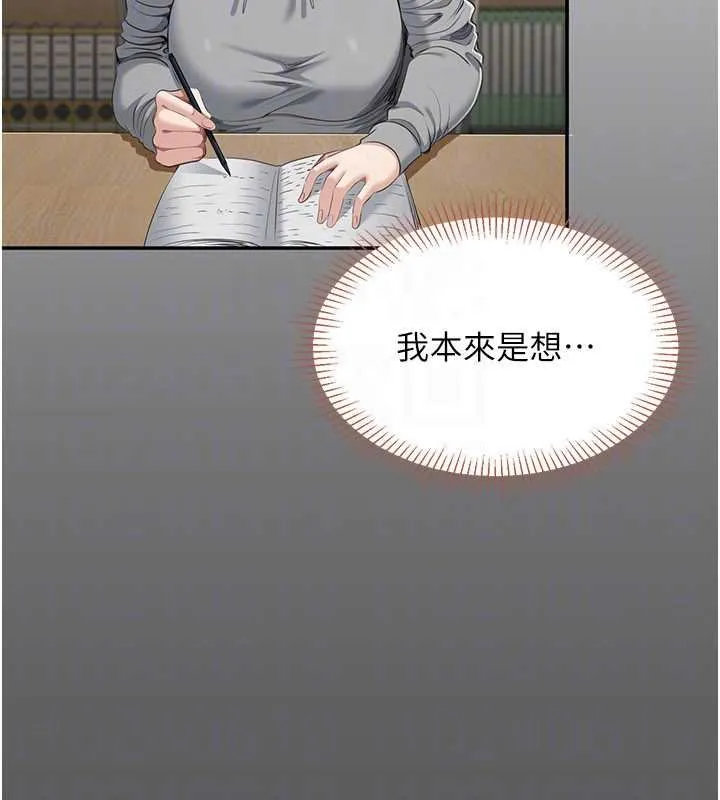 第29话-妳被威胁还这么享受啊 120