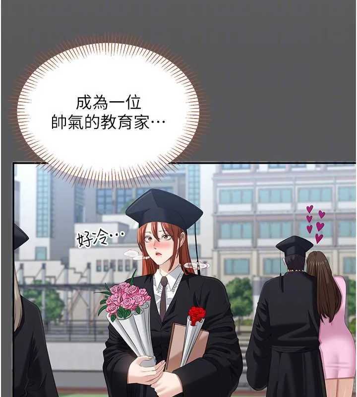 第29话-妳被威胁还这么享受啊 121
