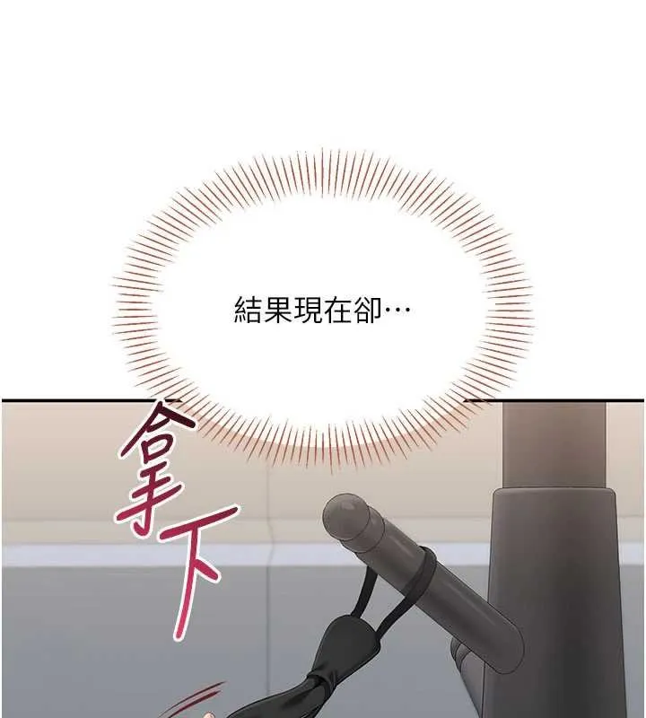 第29话-妳被威胁还这么享受啊 127