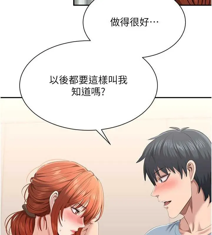 第29话-妳被威胁还这么享受啊 135