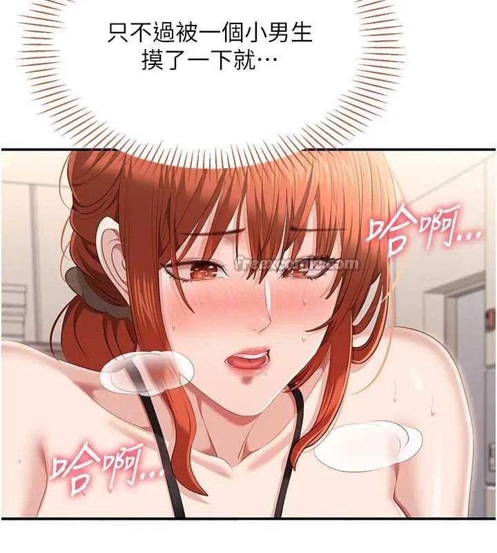 第29话-妳被威胁还这么享受啊 140