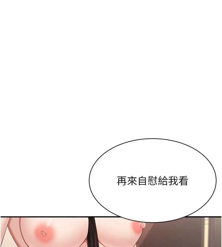 第29话-妳被威胁还这么享受啊 141