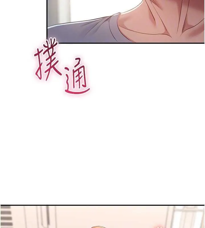 第29话-妳被威胁还这么享受啊 148