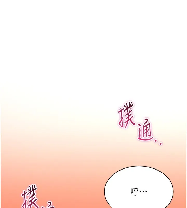 第3话-被舔到狂喷水的下体 1