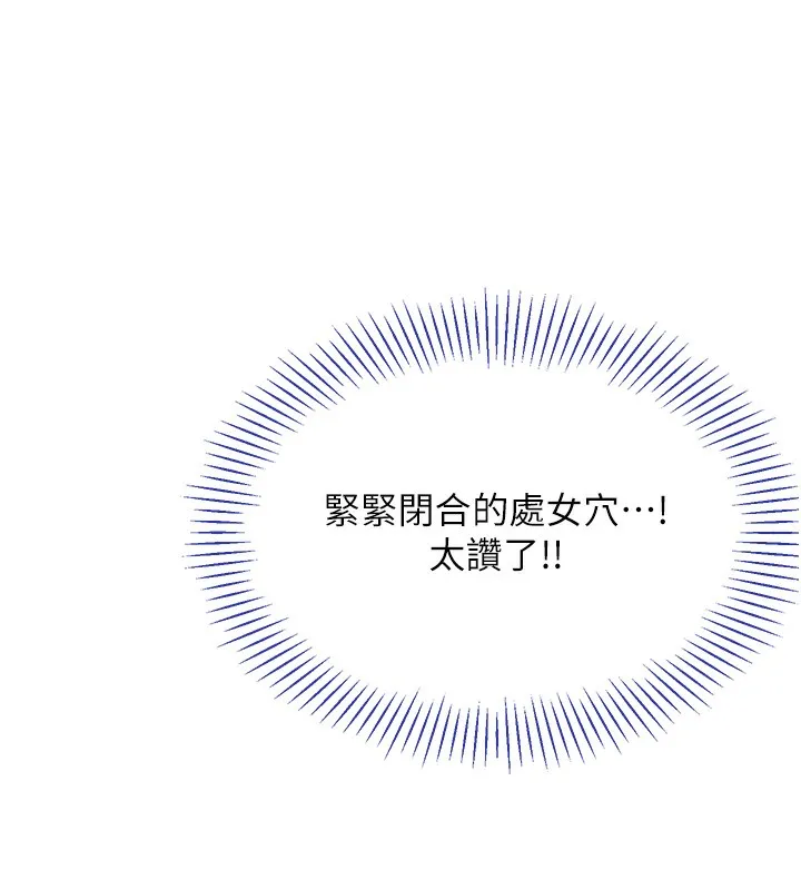 第3话-被舔到狂喷水的下体 7