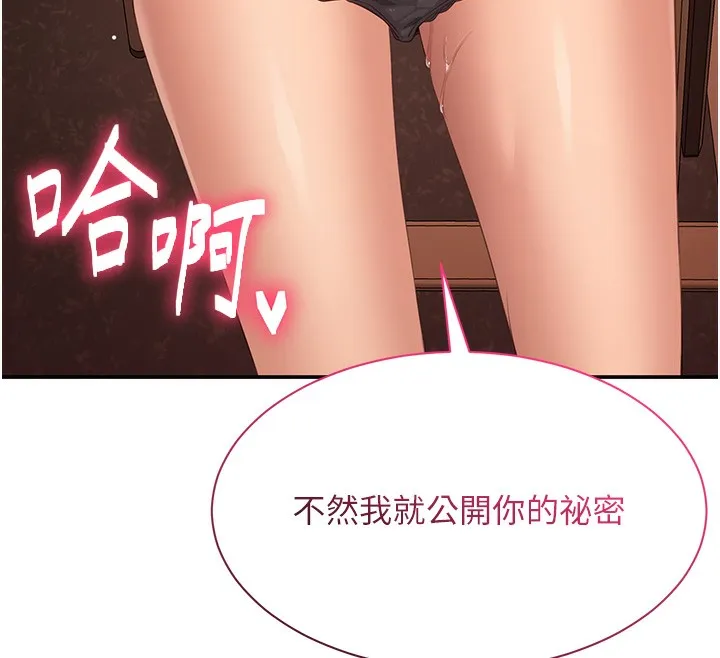 第3话-被舔到狂喷水的下体 12