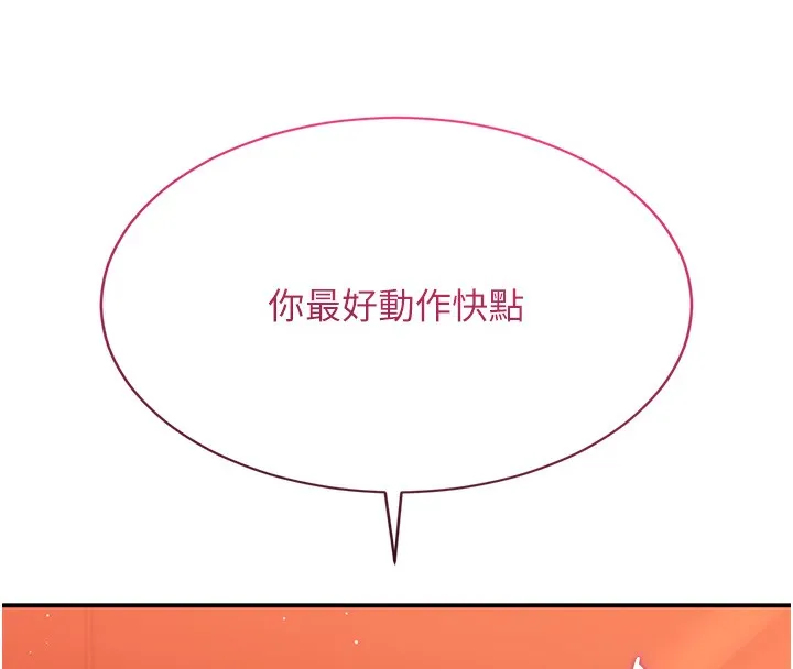 第3话-被舔到狂喷水的下体 23