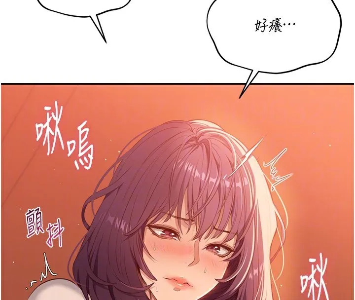 第3话-被舔到狂喷水的下体 34