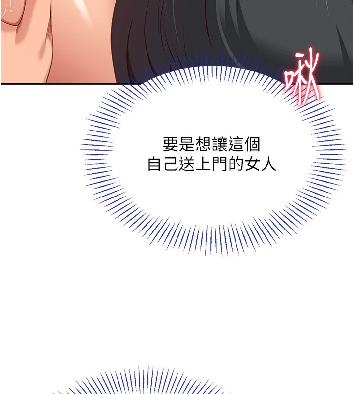 第3话-被舔到狂喷水的下体 36