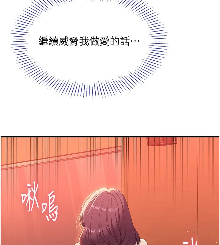 第3话-被舔到狂喷水的下体 37