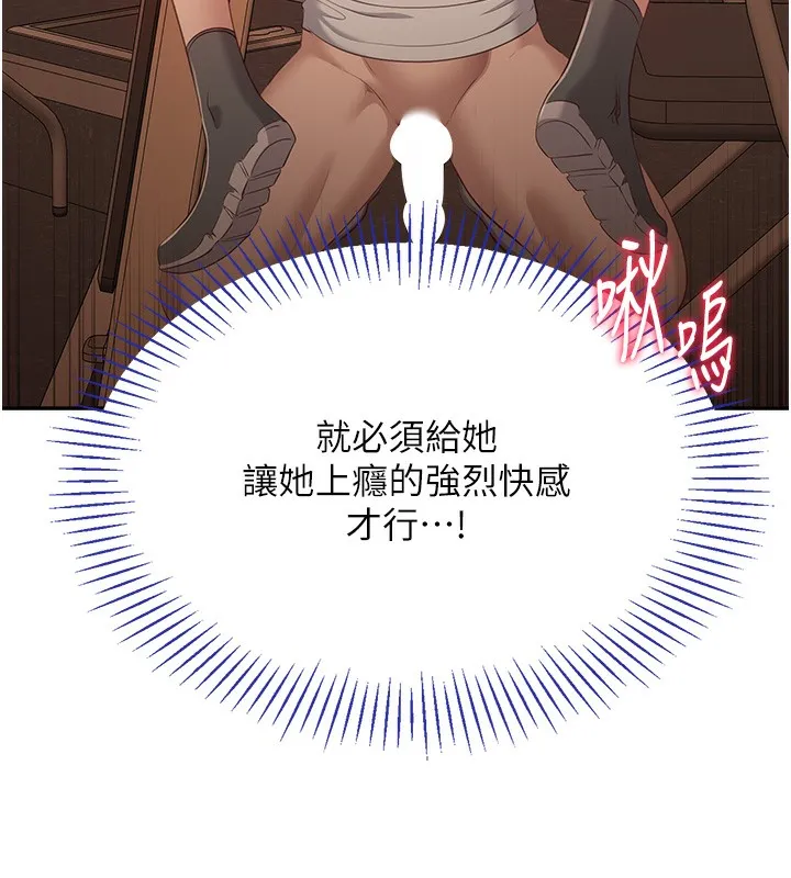 第3话-被舔到狂喷水的下体 39