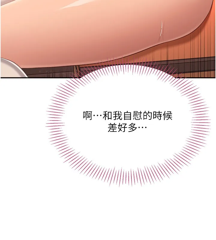 第3话-被舔到狂喷水的下体 52