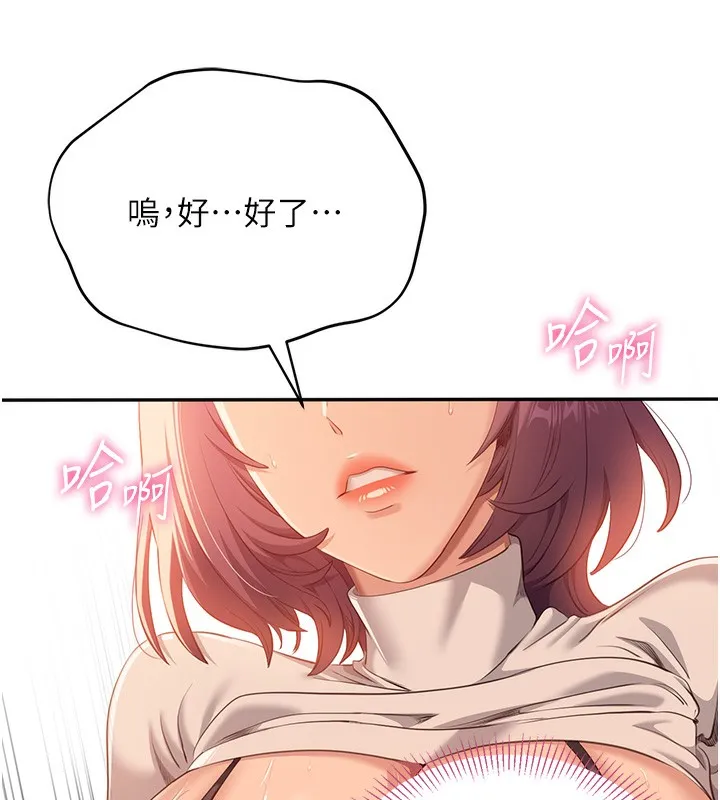 第3话-被舔到狂喷水的下体 53