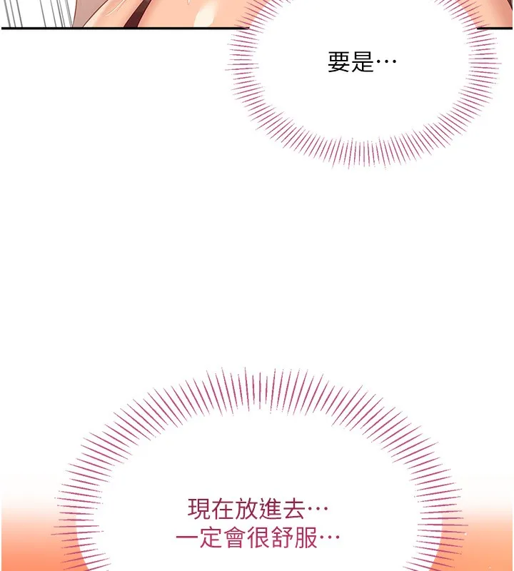 第3话-被舔到狂喷水的下体 54