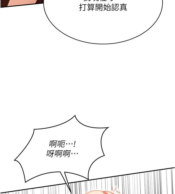 第3话-被舔到狂喷水的下体 68