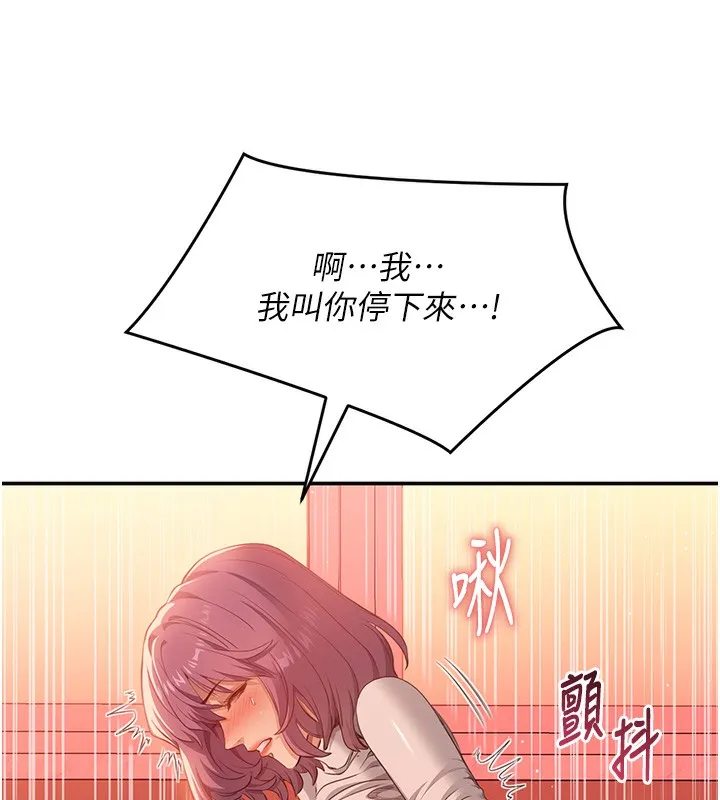 第3话-被舔到狂喷水的下体 77