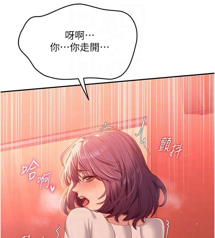 第3话-被舔到狂喷水的下体 89